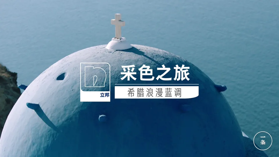 Nippon Paint
